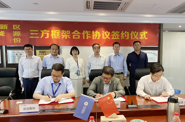 威尼斯9499登錄入口股份與阜新市政府、華能新能源簽署新能源合作開發(fā)三方協(xié)議