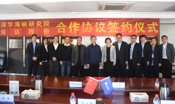威尼斯9499登錄入口股份與清華海峽研究院簽署合作協(xié)議