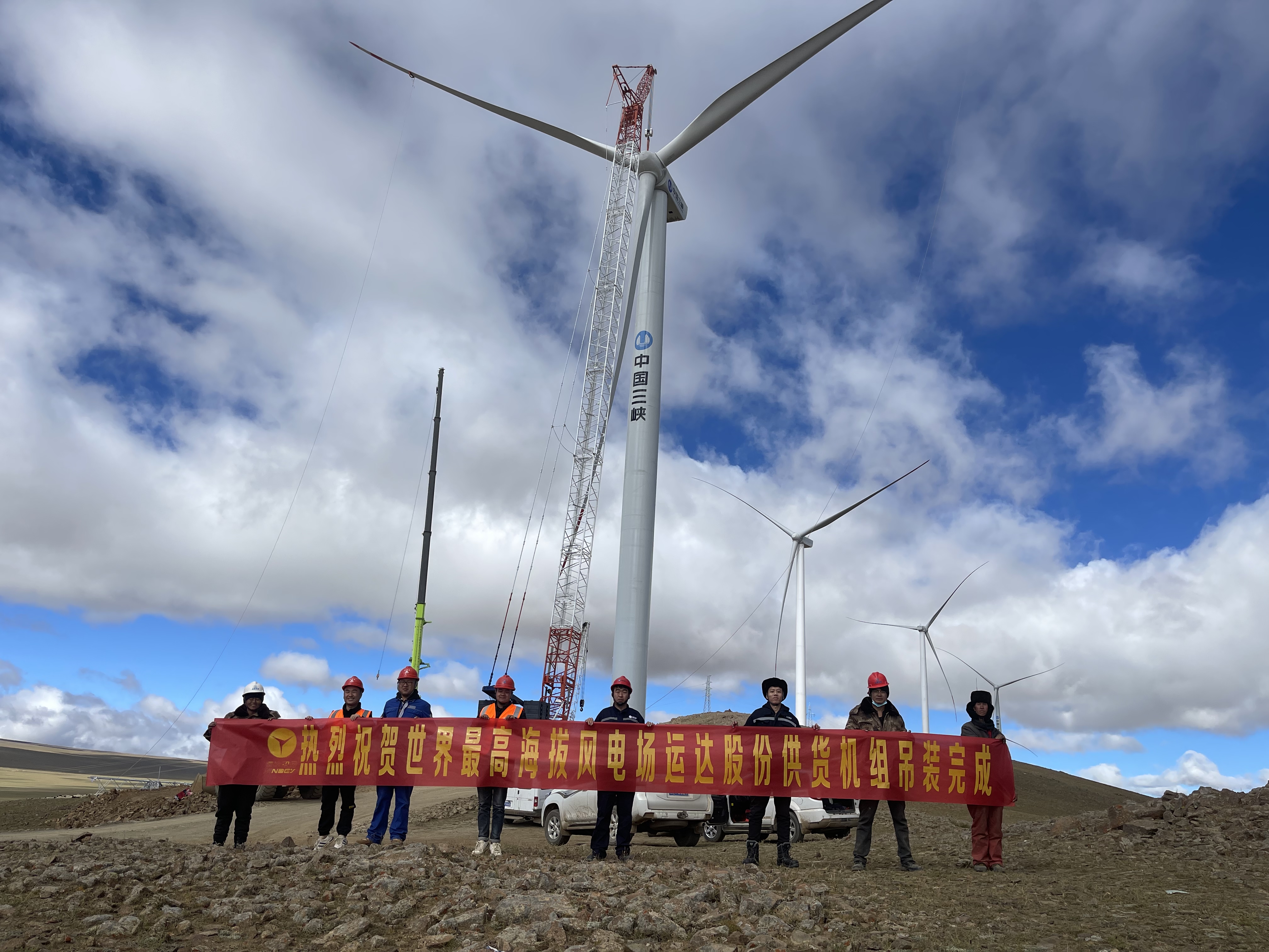 優(yōu)秀！威尼斯9499登錄入口股份供應(yīng)機(jī)組圓滿完成世界最高海拔5139.1M風(fēng)場(chǎng)整體吊裝