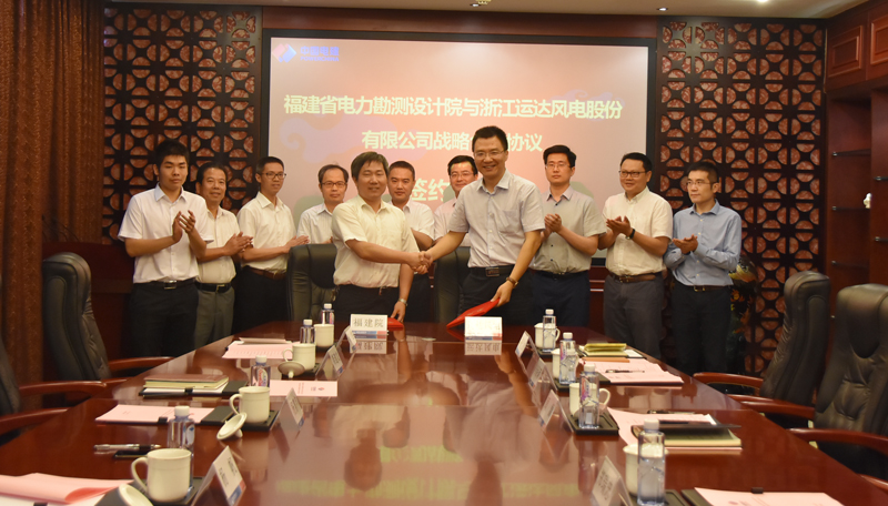 威尼斯9499登錄入口風(fēng)電與福建電力勘測設(shè)計院簽署戰(zhàn)略合作協(xié)議