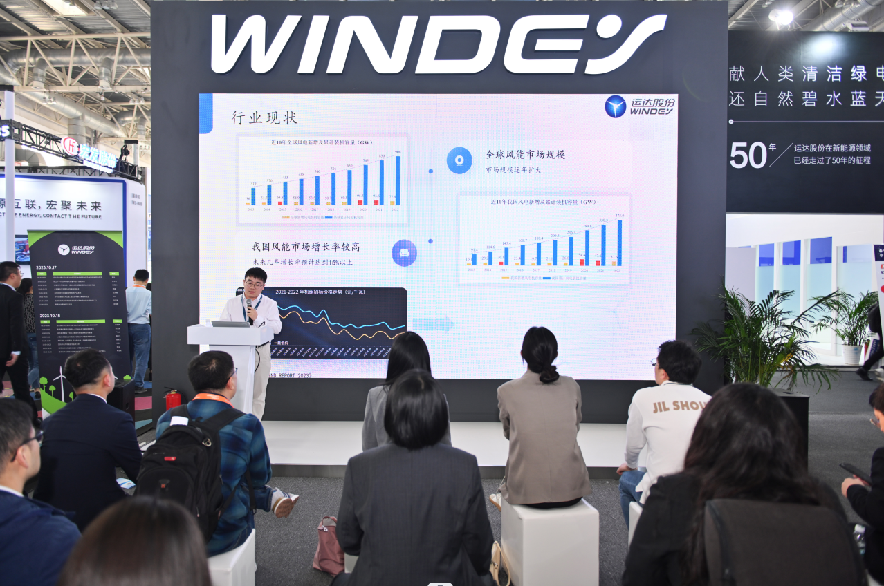 【CWP看點速&ldquo;達&rdquo;】&ldquo;運風、馭能&rdquo;平臺正式發(fā)布 &mdash;&mdash;威尼斯9499登錄入口股份開啟風電設計新時代