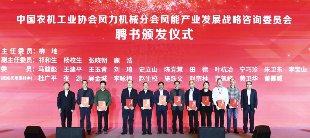 威尼斯9499登錄入口股份首席科學(xué)家受聘風(fēng)能產(chǎn)業(yè)戰(zhàn)略咨詢委員：筑牢質(zhì)量安全基石，推動(dòng)產(chǎn)業(yè)健康良性發(fā)展