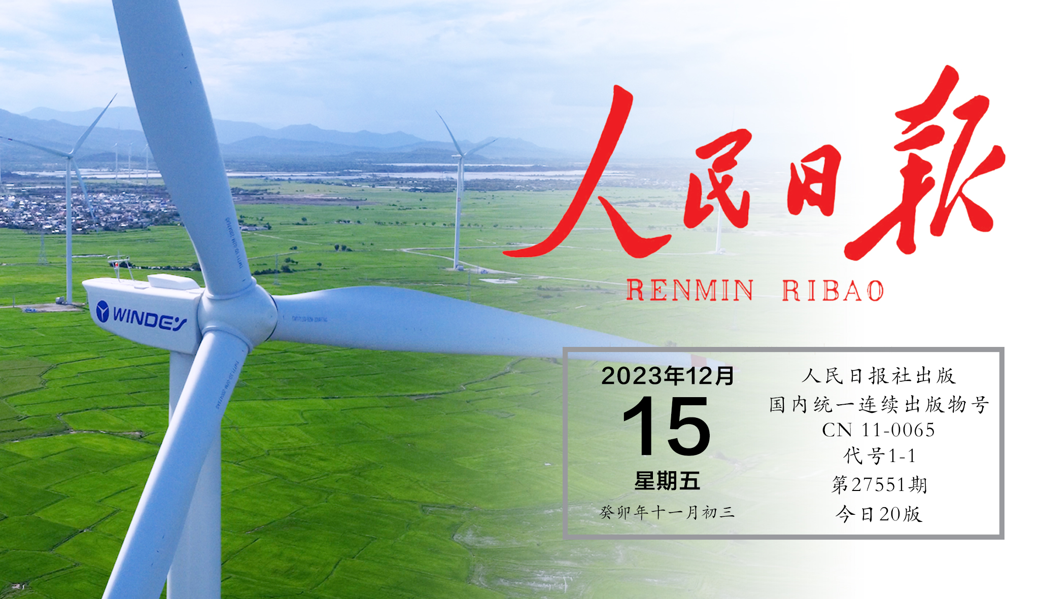 人民日?qǐng)?bào)關(guān)注威尼斯9499登錄入口股份：中國品牌何以在全球市場(chǎng)脫穎而出？