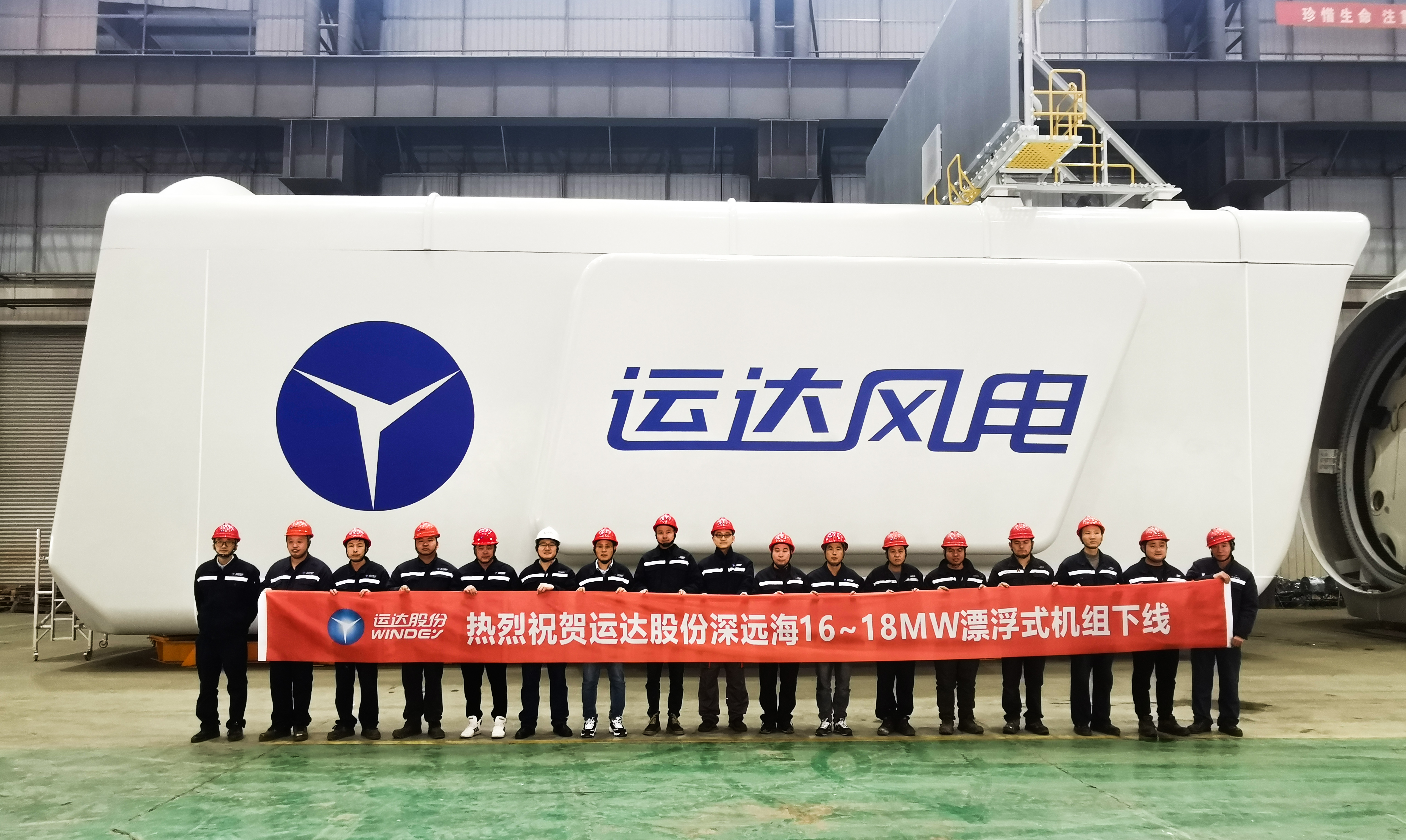 挺進(jìn)深藍(lán)！威尼斯9499登錄入口股份全球最大16-18MW漂浮式海上風(fēng)電機(jī)組下線