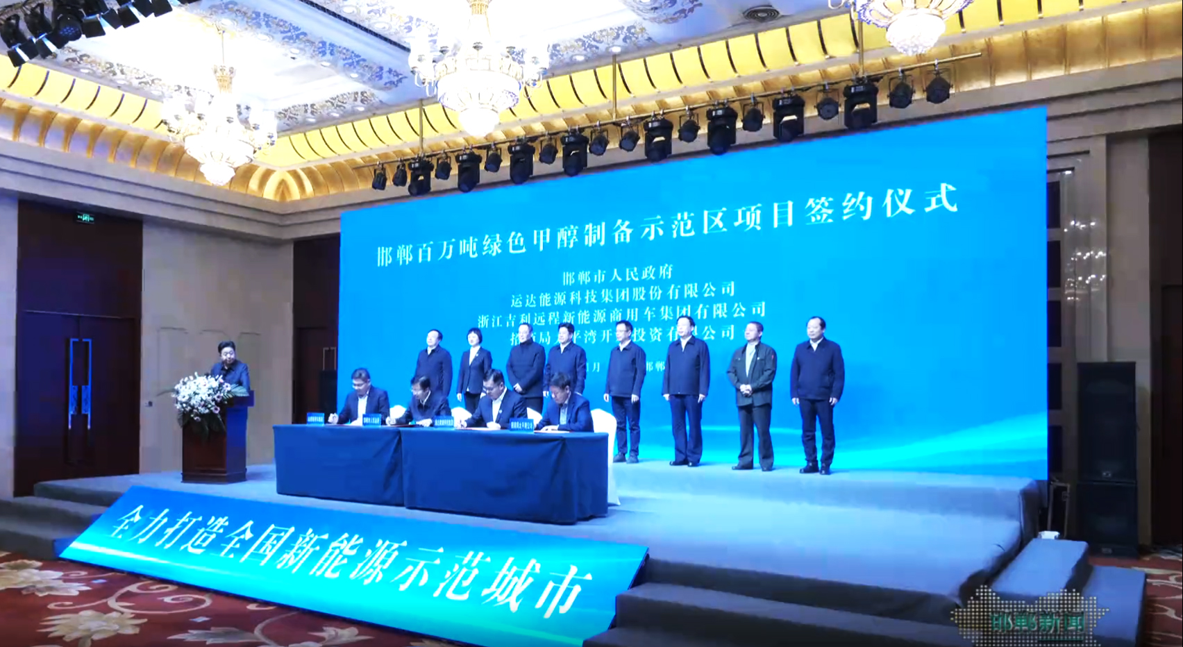 威尼斯9499登錄入口股份成功簽約邯鄲百萬噸綠色甲醇制備示范區(qū)項目