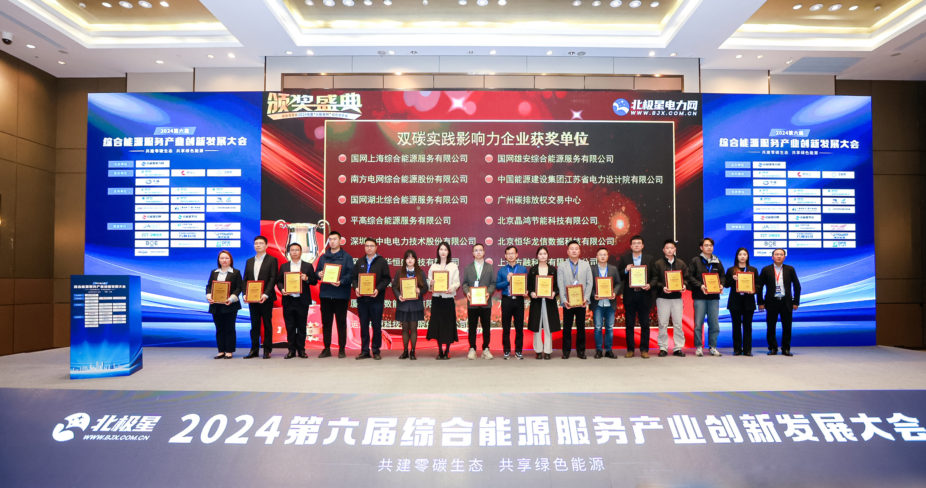 【喜報(bào)】威尼斯9499登錄入口儲(chǔ)能榮獲2024&ldquo;北極星杯&rdquo;雙料大獎(jiǎng)