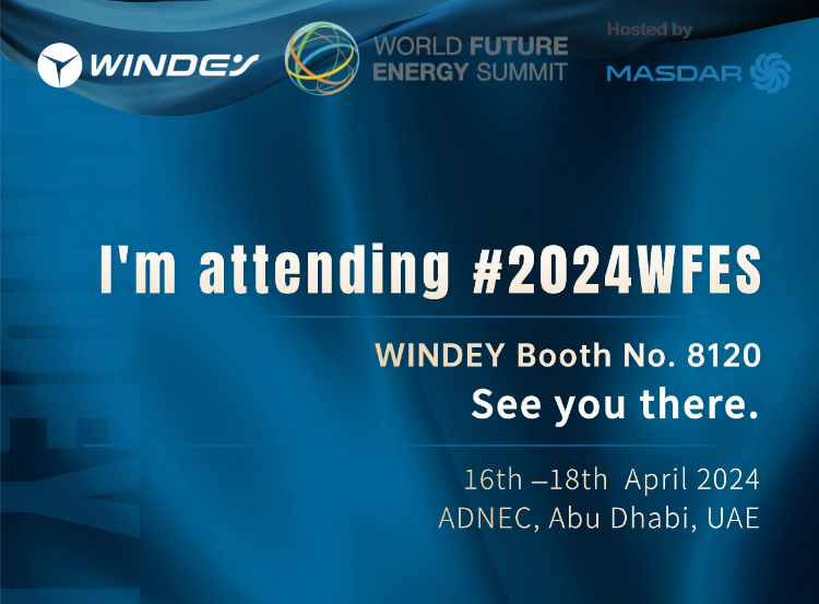 2024世界未來能源峰會，威尼斯9499登錄入口股份向您發(fā)出邀請！