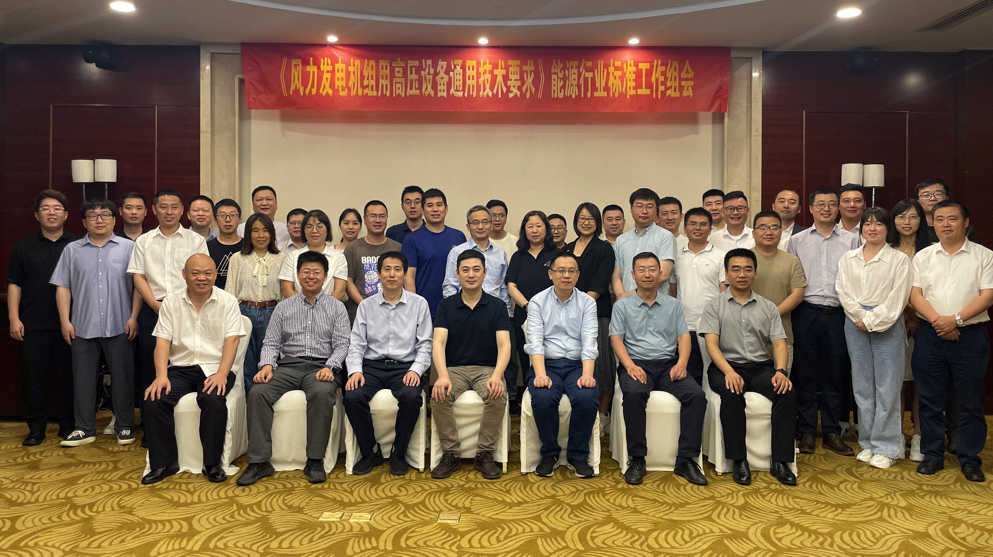 威尼斯9499登錄入口牽頭！《風力發(fā)電機組用高壓設備通用技術要求》標準在杭啟動