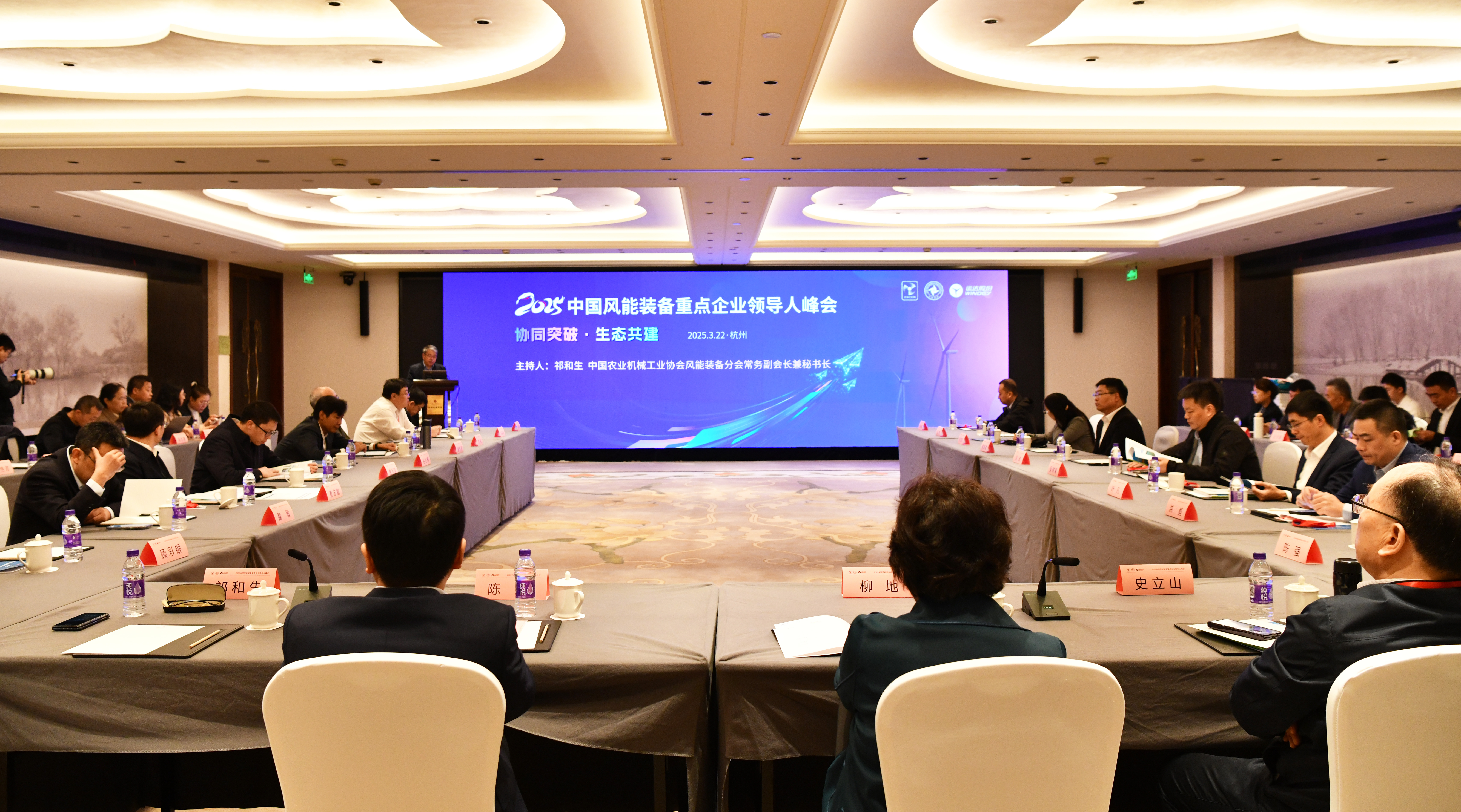 威尼斯9499登錄入口承辦丨2025中國風(fēng)能裝備重點企業(yè)領(lǐng)導(dǎo)人峰會在杭啟幕