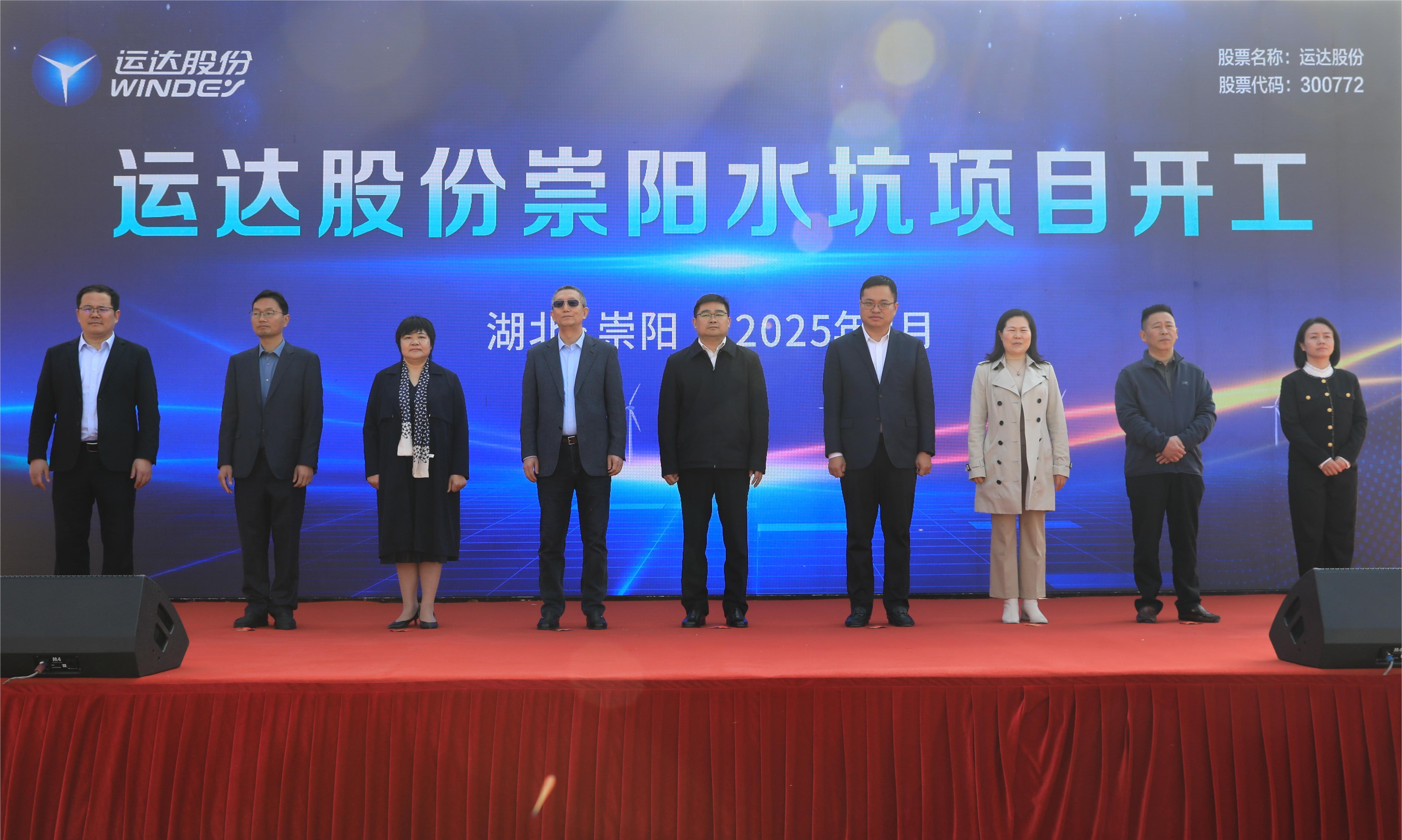 WINDEY "Wind-harnessing Campaign" Sweeps across Chongyang, Creating a New Model of Common Prosperity for "Thousands of Villages and Towns"