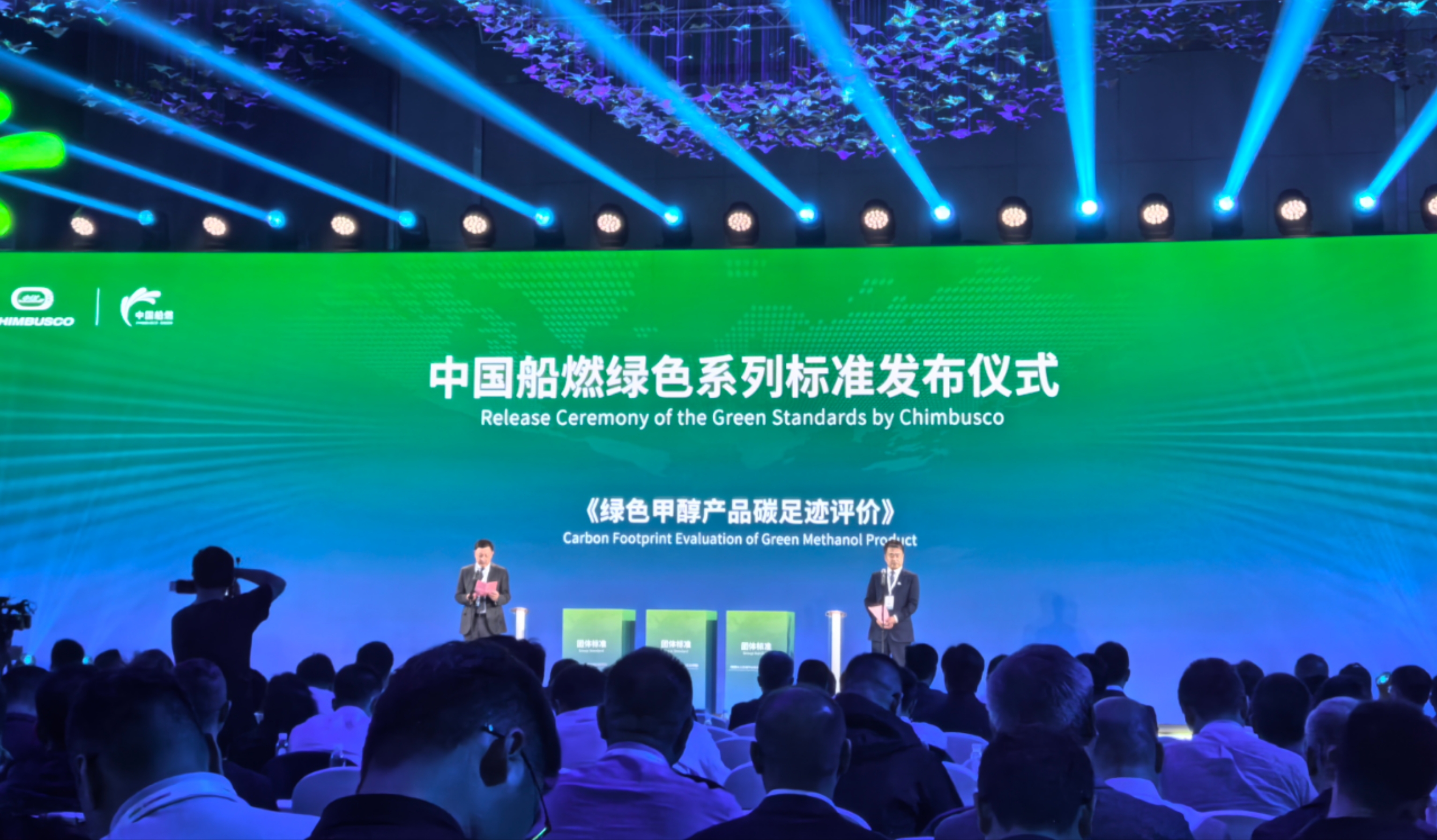 【風(fēng)向標(biāo)】填補(bǔ)國內(nèi)空白，威尼斯9499登錄入口助力首個綠色甲醇碳足跡標(biāo)準(zhǔn)正式實施