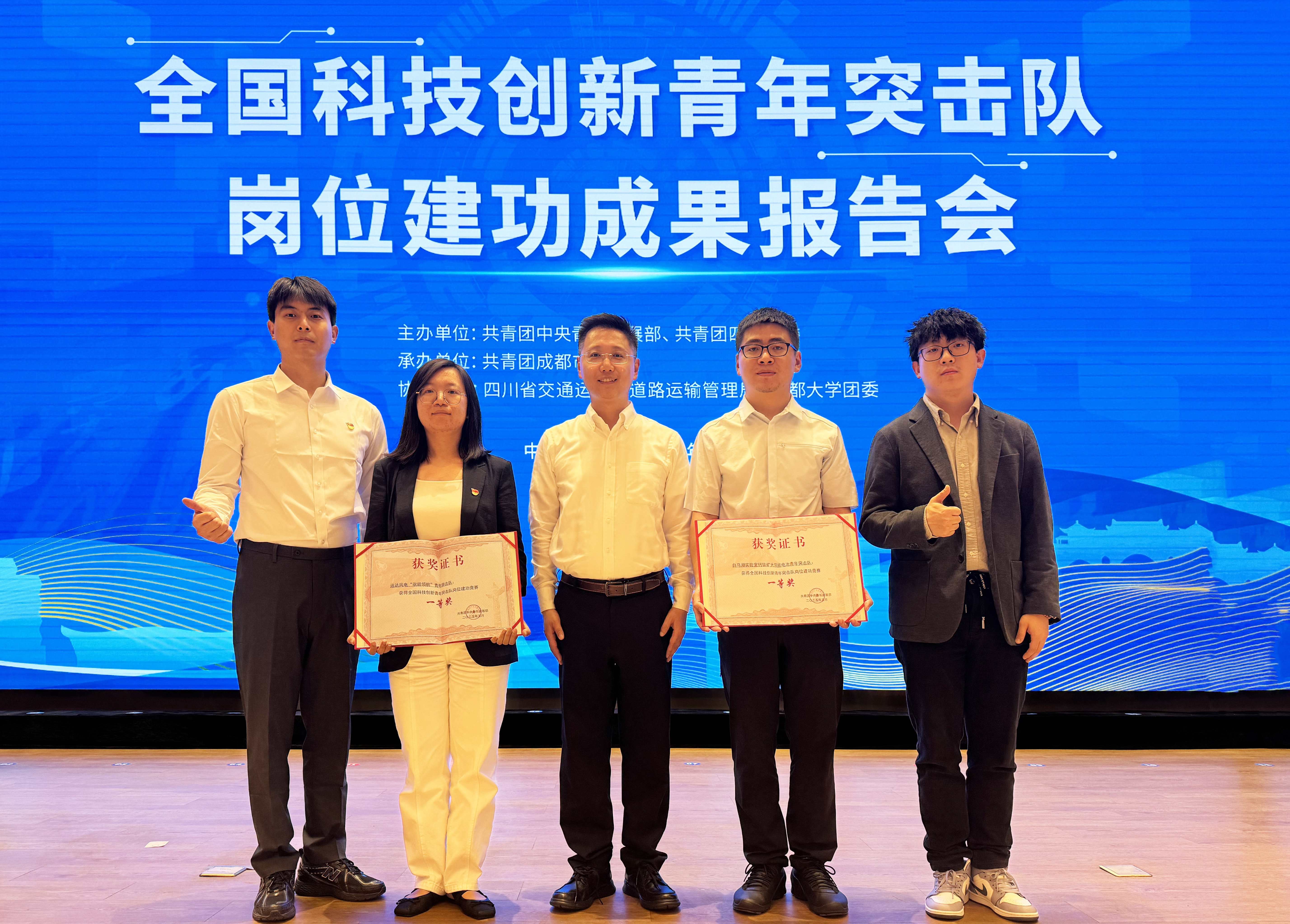 全國一等獎！威尼斯9499登錄入口股份青年突擊隊挺立科技潮頭