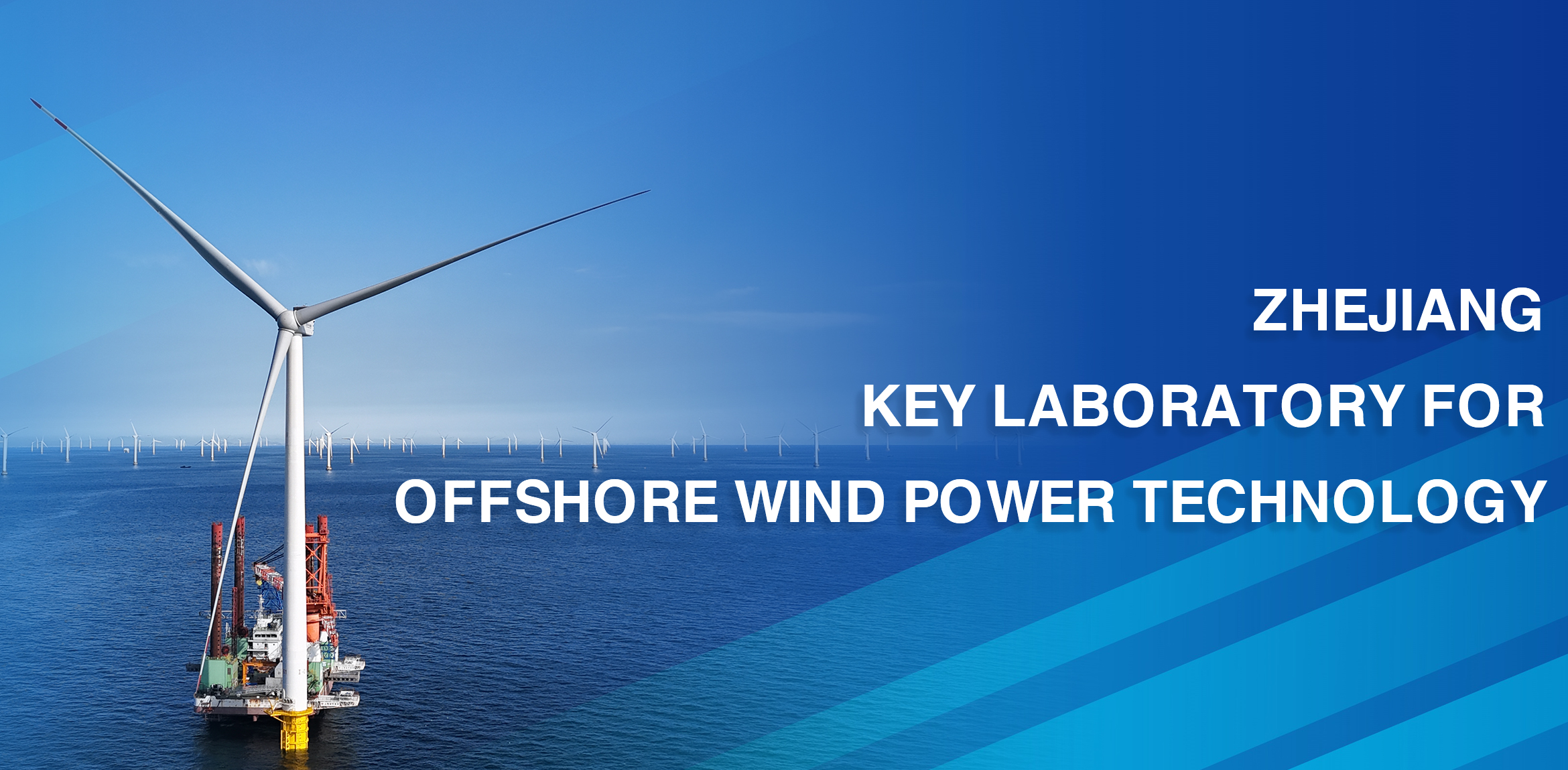 WINDEY's &ldquo;Zhejiang Key Laboratory for Offshore Wind Power Technology&rdquo; Accredited