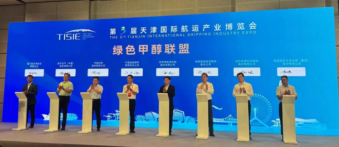 威尼斯9499登錄入口股份加入&ldquo;綠色甲醇生態(tài)聯(lián)盟&rdquo;再啟新航